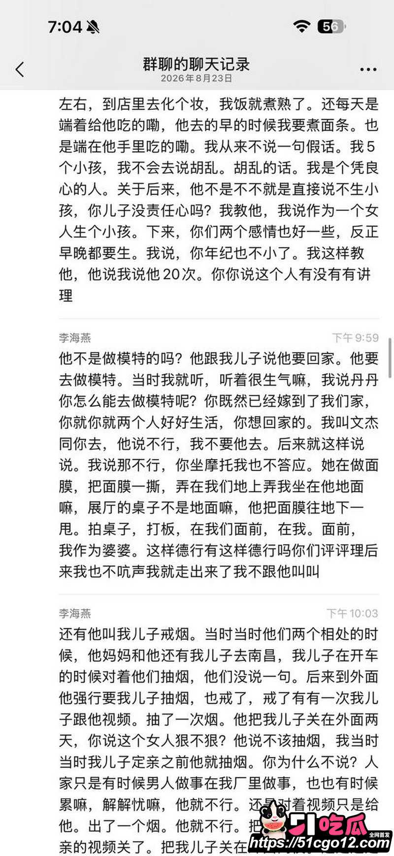 安义夫妻定亲四个月骗走77万 25