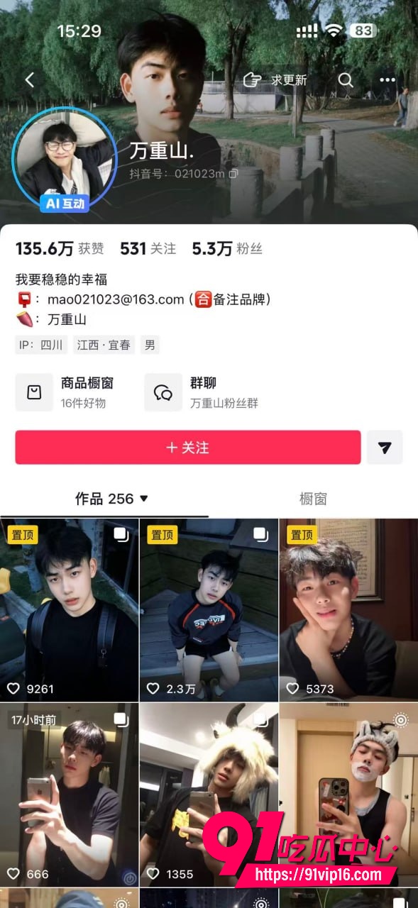 抖音精神小妹高冷小美21 抖音精神小妹高冷小美21