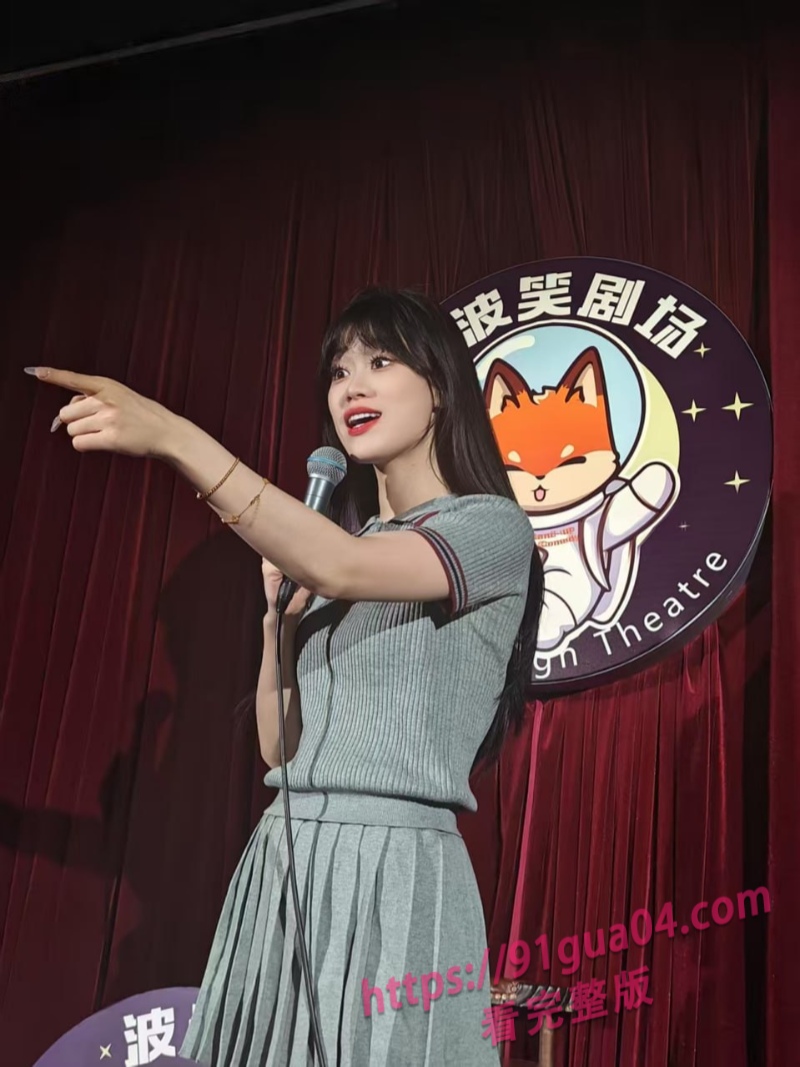 脱口秀互动边界在哪？莹莹被摸腿事件引热议 配图4