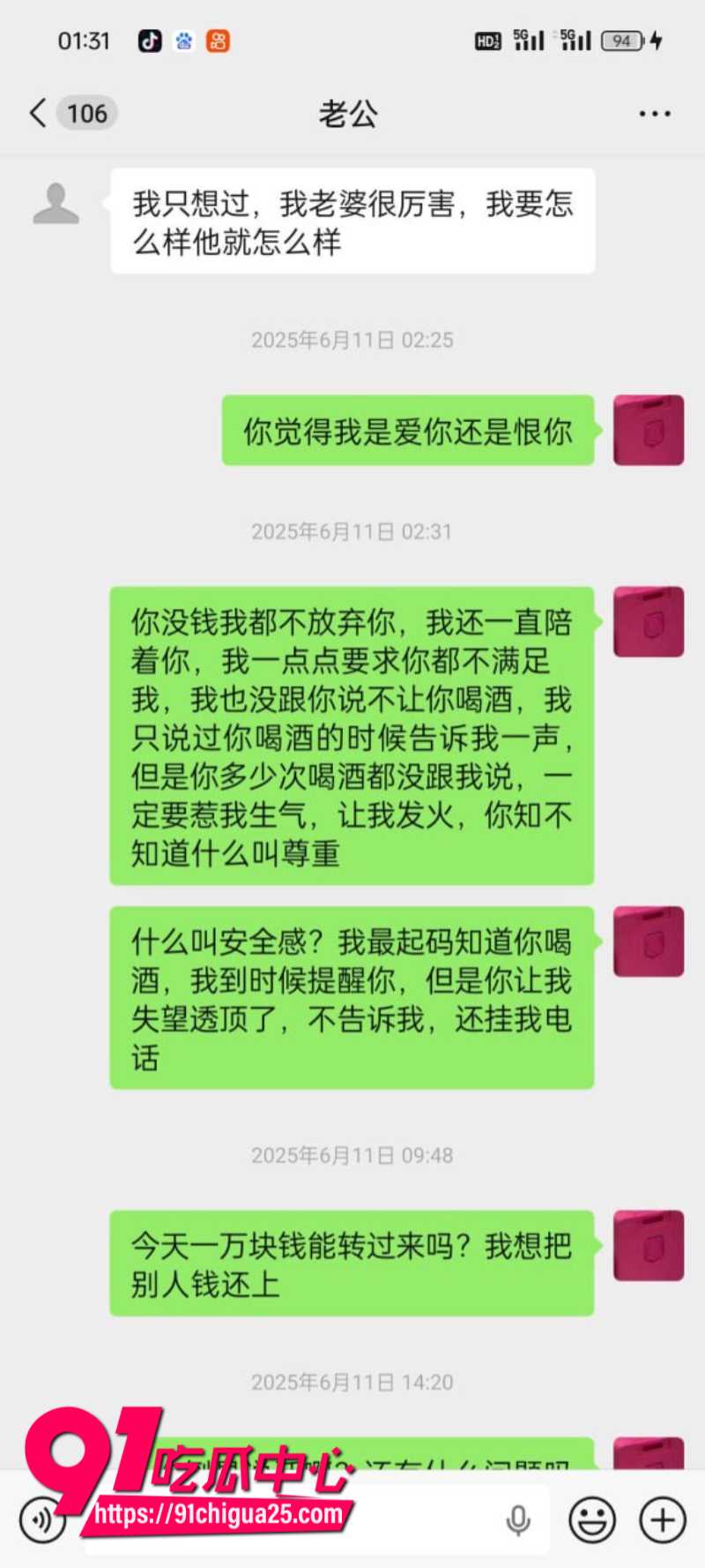 福建福州小回回被渣男骗财骗色15