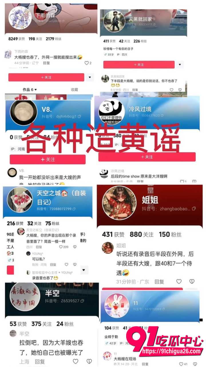大杨嫂外网视频疯传实为麻豆AV短剧17