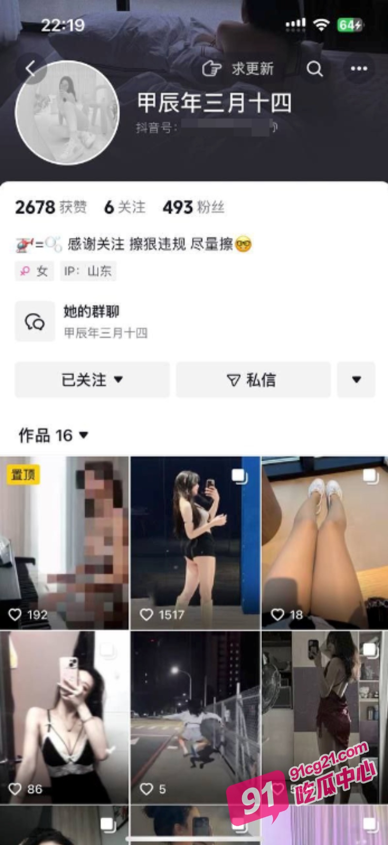 抖音网红甲辰年三月十四 与榜一大哥约战 女上位摇得好爽！
