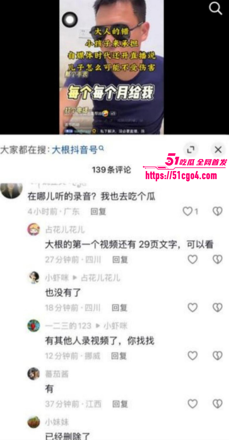 抖音网红翠小花出轨怀孕得性病027 抖音网红翠小花出轨怀孕得性病027