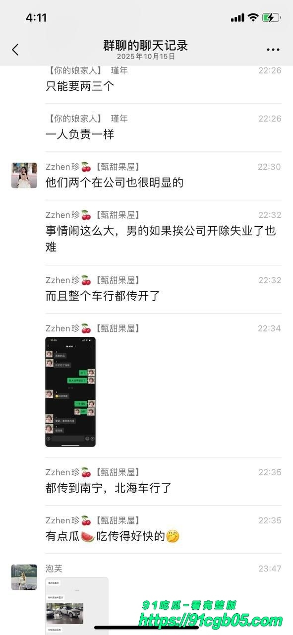 柳州奔驰华兴行男女销售互相出轨被曝光6
