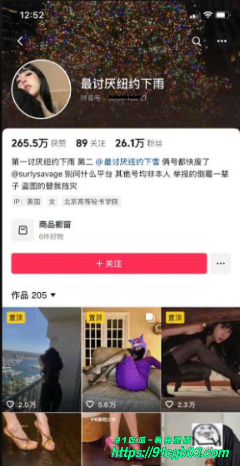 抖音反差留学生最讨厌纽约下雨金主定制视频 气质御姐情趣东北大花连体衣骚浪高潮