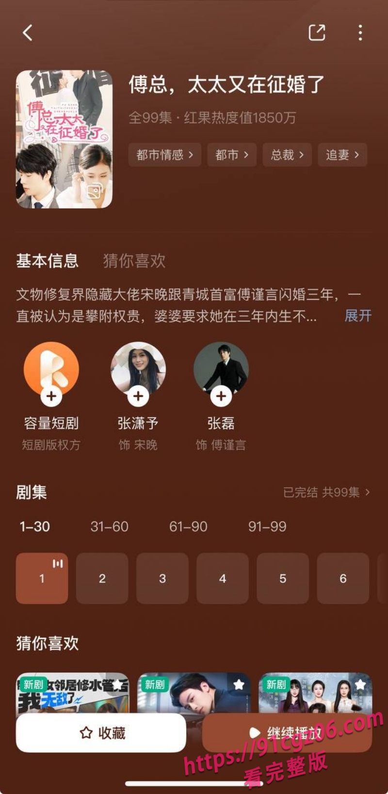 短剧圈绿茶女演员张潇予48页曝光pdf9.jpg