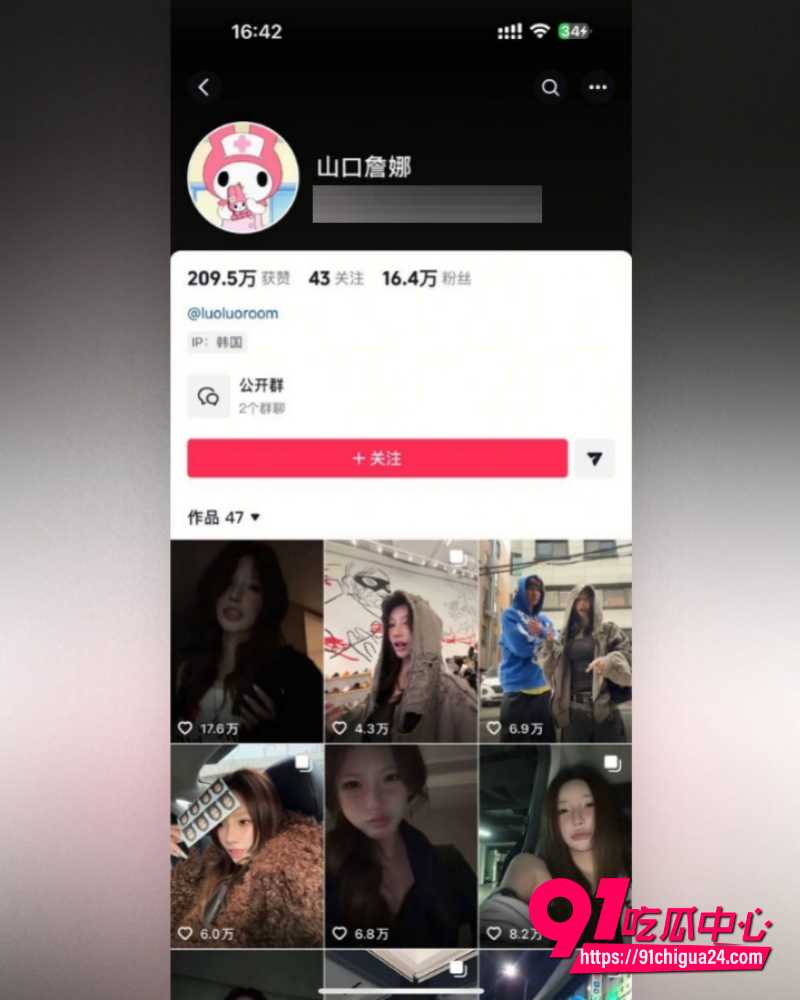 说唱歌手CashTrippy被曝代写侵权兼出轨 18