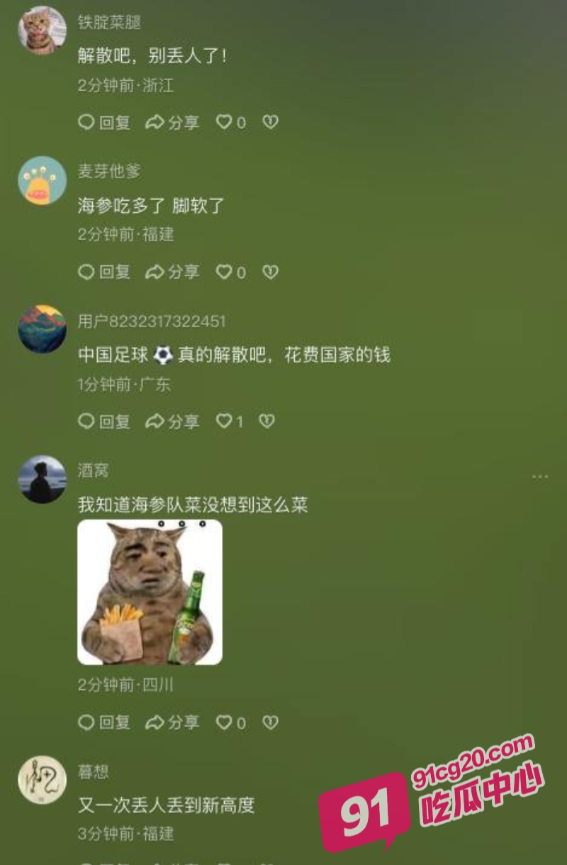 国足最大比分失利！各种奇葩操作吓晕观众 看完谁能忍住不笑！ 配图4