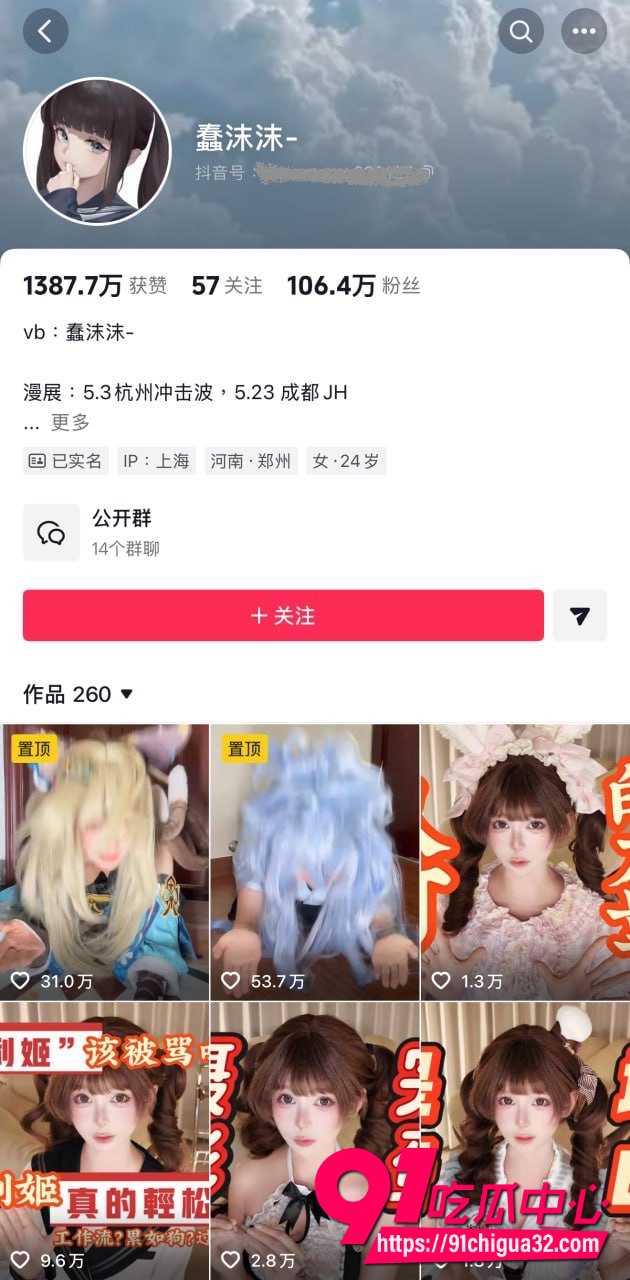 老牌福利姬蠢沫沫亲自打脸本行 怒批这个职业该被骂 表面躺赚背后透支身体卖肉惨状 经典福利大放送!
