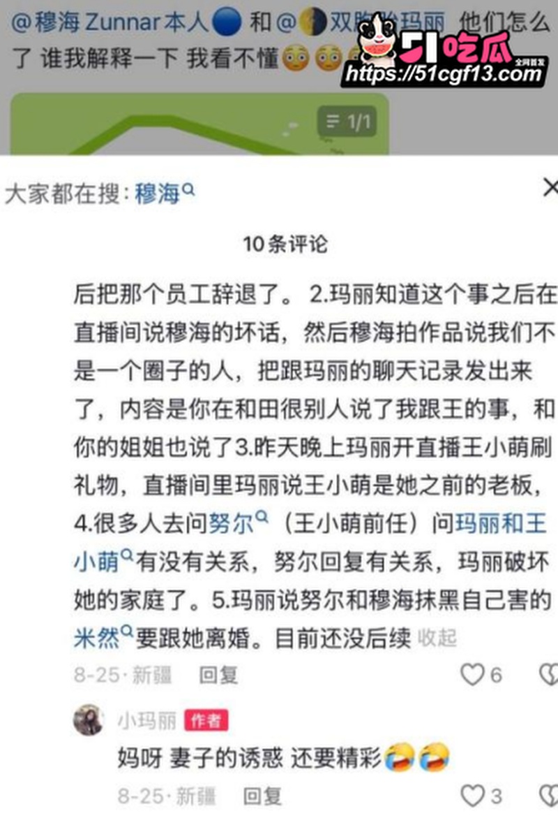 新疆网红拉拉 王小萌 17 新疆网红拉拉 王小萌 17