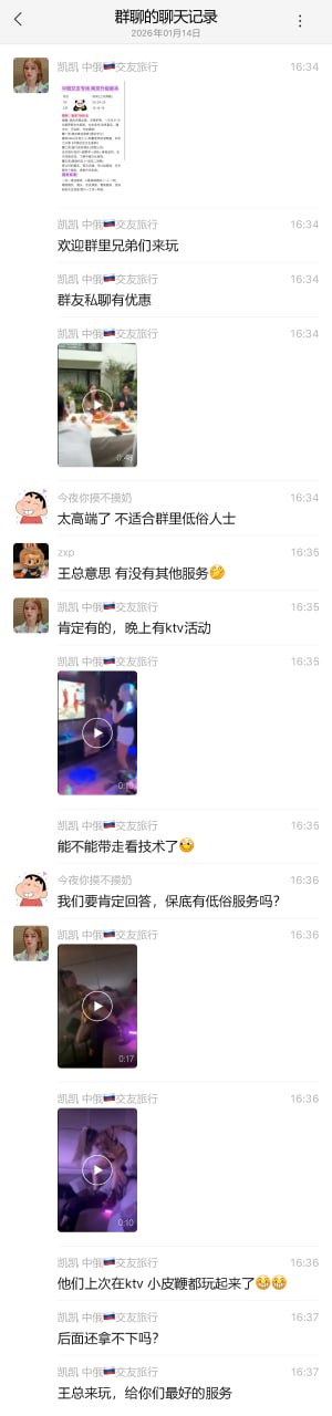 中俄友谊旅行交流会三天两晚游1