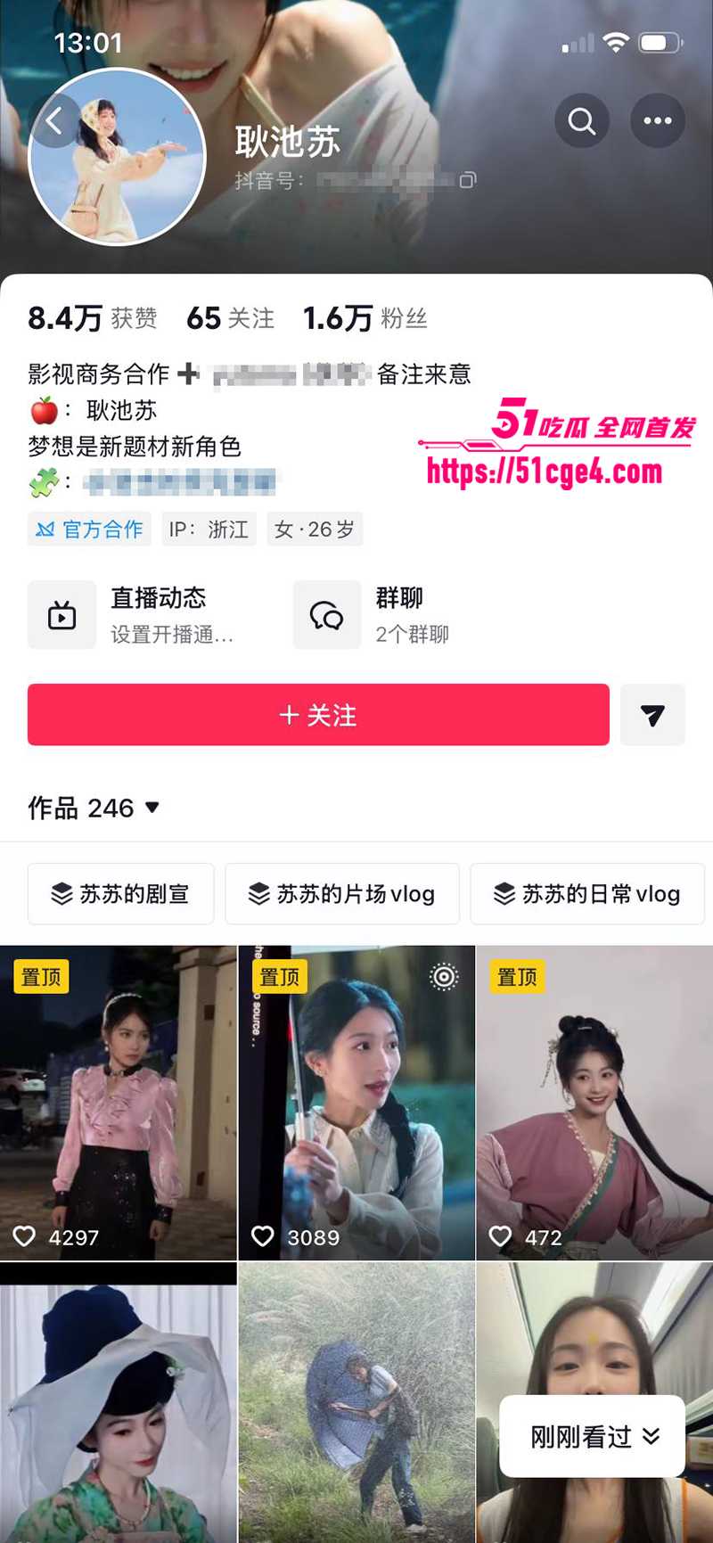 短剧男神成乔斯被曝沦为带资女主禁脔3拷贝