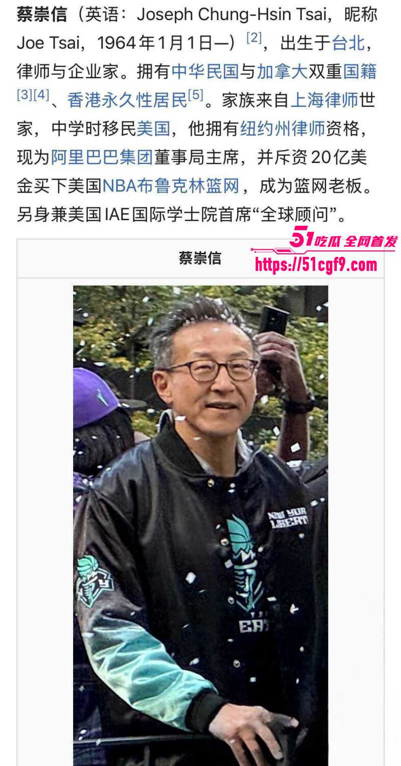 蔡崇信离婚后曝出新欢01