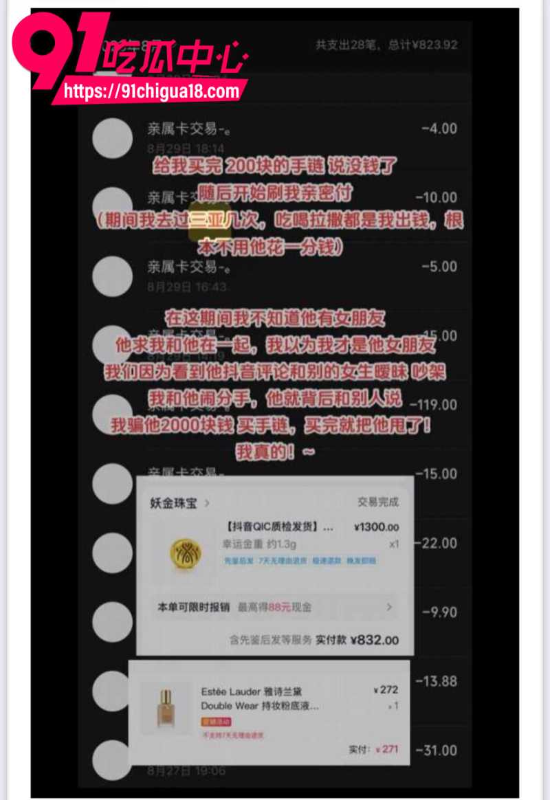 18线短剧男演员罗佳宁花女友钱泡妞软饭硬吃还出轨背刺21