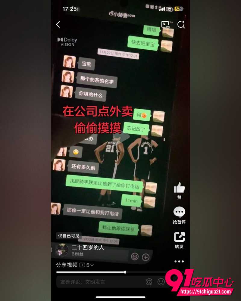 何亚威婚内出轨小三郭照旭事件 6