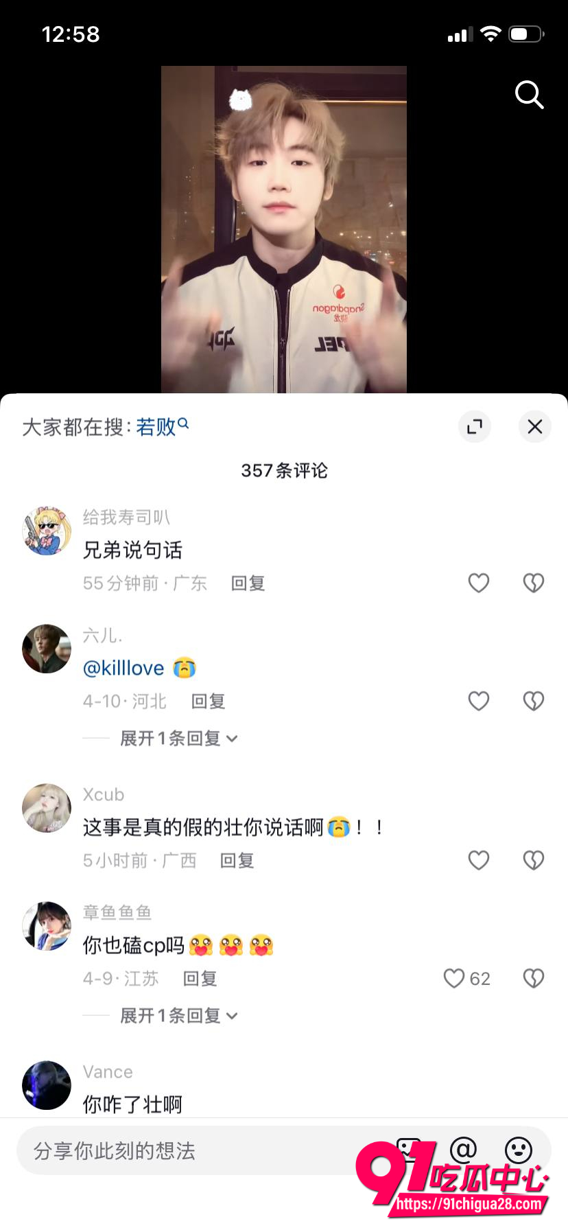 苏楠出轨 6