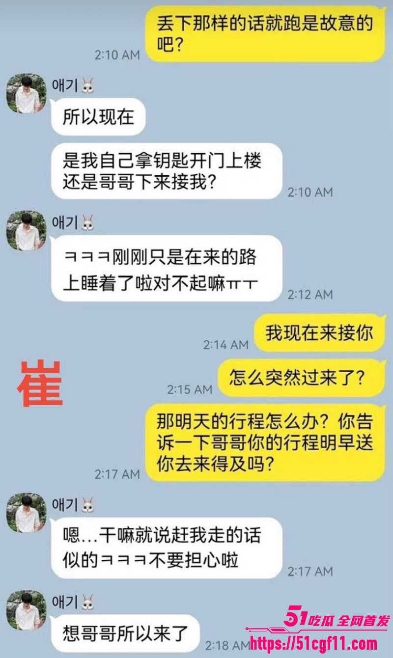 韩国TXT男团崔秀彬脚踏多船被前男友曝光027 韩国TXT男团崔秀彬脚踏多船被前男友曝光027