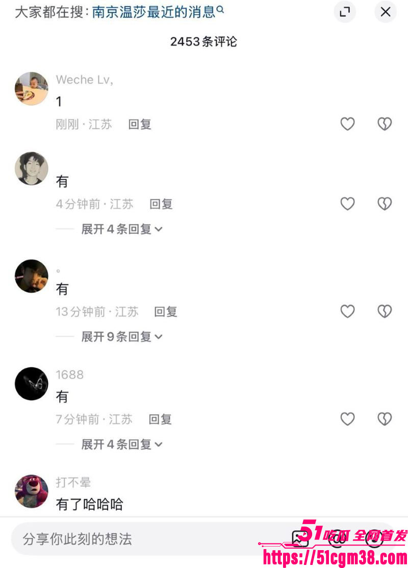 南京温莎KTV515包间下大雨事件 14