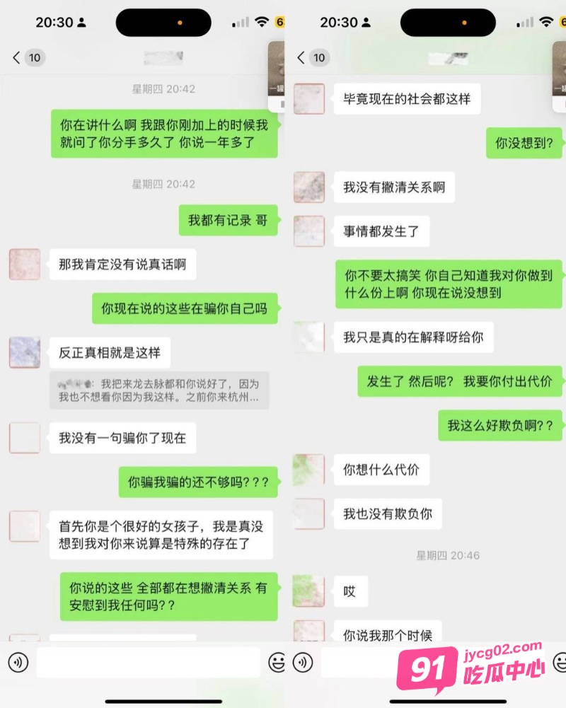 抖音男网红Amant骗炮被曝 超美女主被玩半年等来的是不想恋爱～ 配图11