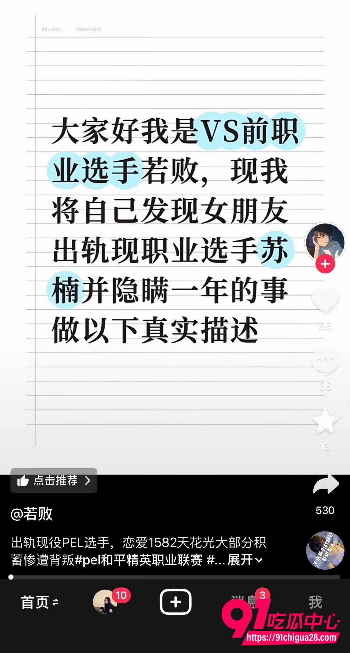苏楠出轨 11
