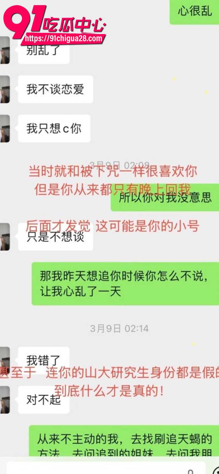 内蒙古大学保研生金太被实名曝光24 内蒙古大学保研生金太被实名曝光24