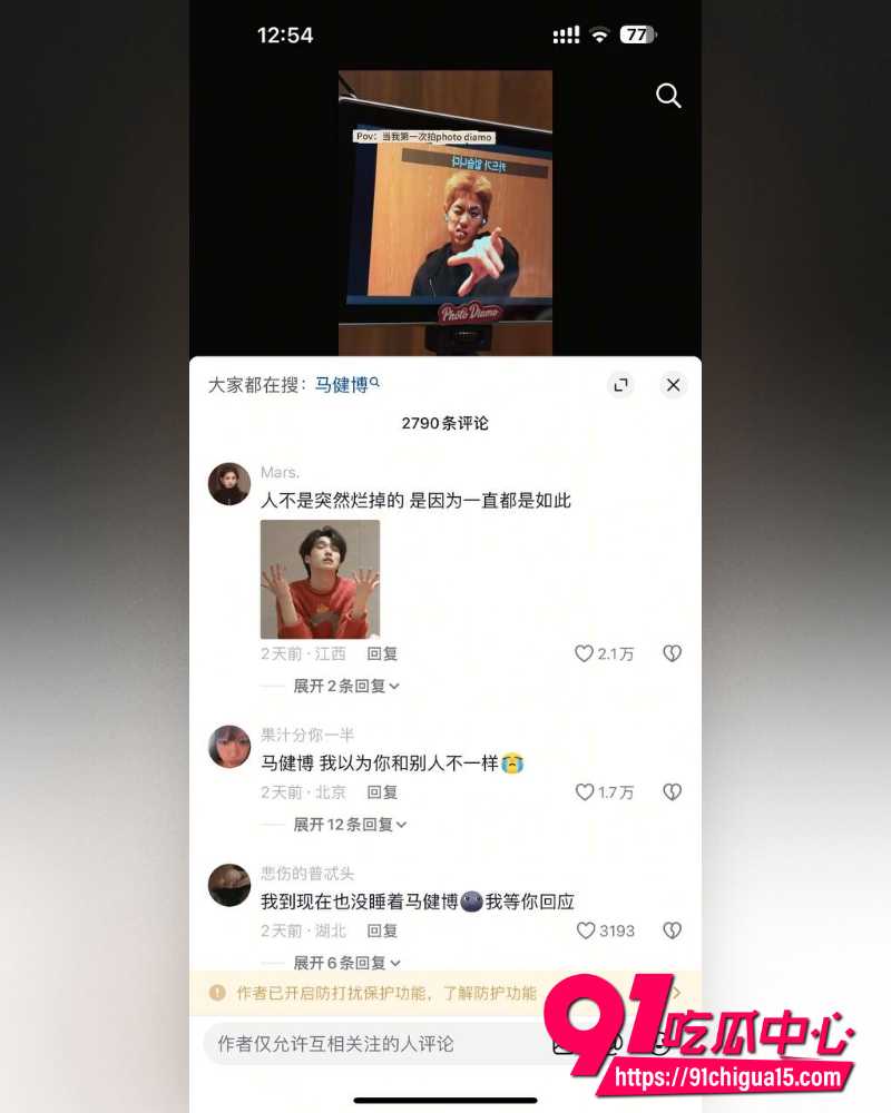 抖音网红地蛋 20