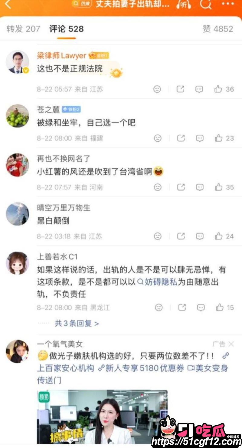 台湾桃园扫地机器人抓奸事件 9 台湾桃园扫地机器人抓奸事件 9