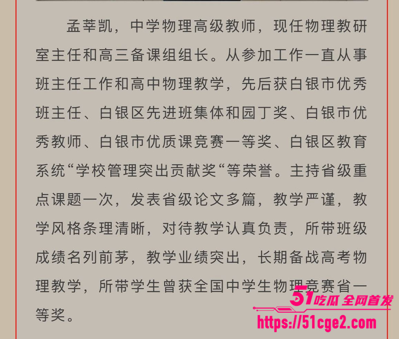 甘肃白银第八中学班主任通奸女家长 4 甘肃白银第八中学班主任通奸女家长 4