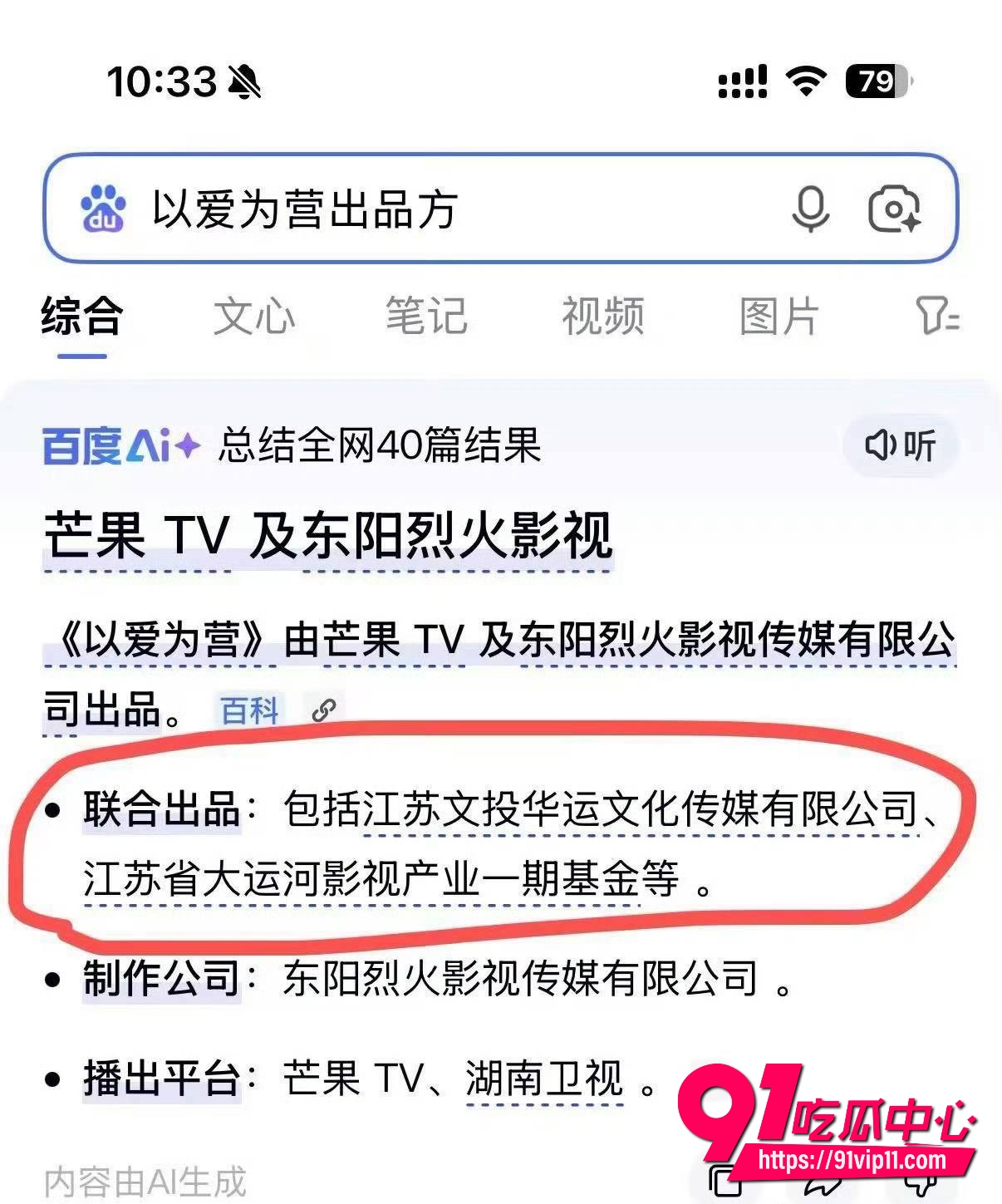白鹿11
