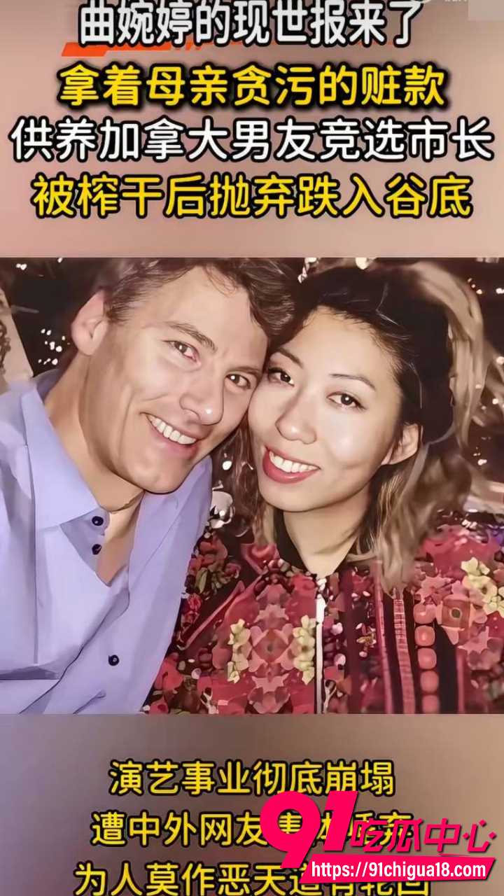 曲婉婷挥霍赃款后回国复出账号速封12 曲婉婷挥霍赃款后回国复出账号速封12