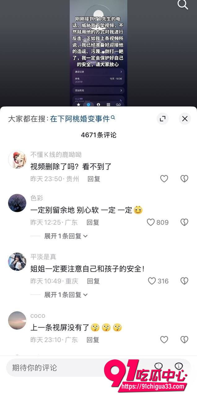 在下阿桃4