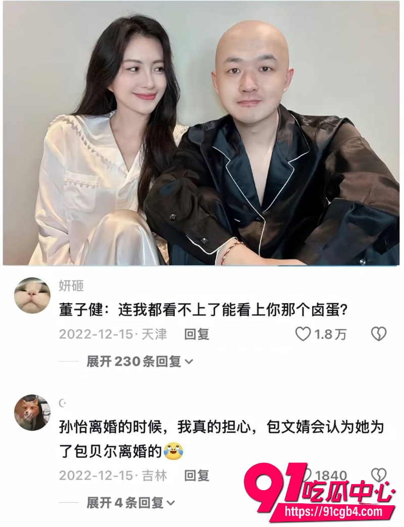 包贝尔出轨16 包贝尔出轨16
