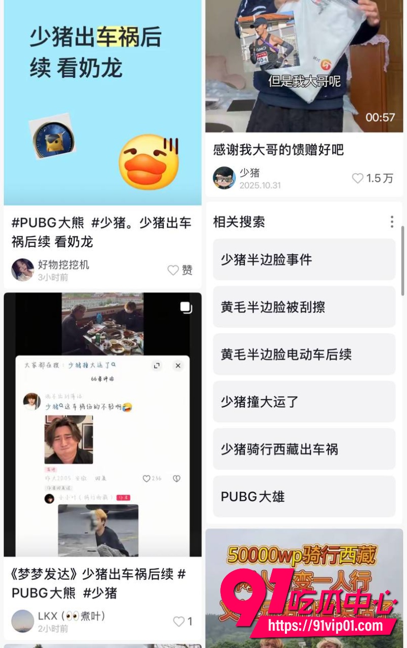 小伙车祸7