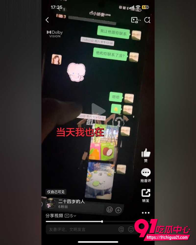 何亚威婚内出轨小三郭照旭事件 7 何亚威婚内出轨小三郭照旭事件 7