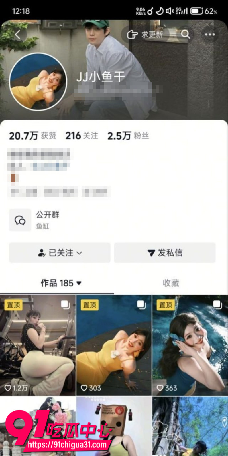 抖音女网红JJ小鱼干 定制自慰福利曝光 白嫩骚穴骑乘假鸡巴高潮喷水