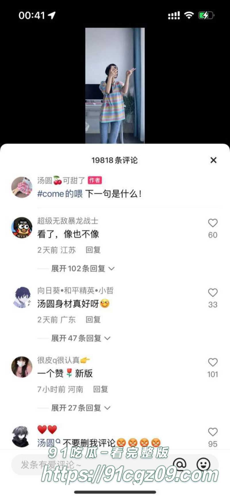 快手汤圆可甜了定制福利2素材水印版