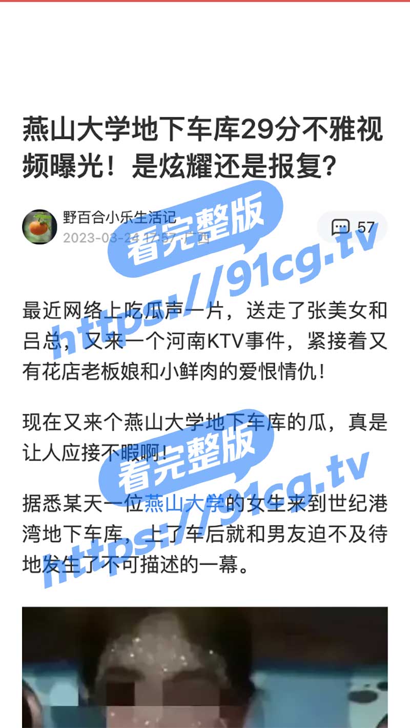燕山大学地下车库 河北燕大女生车震被男友流出 边做边聊笑嘻嘻29分钟完整版