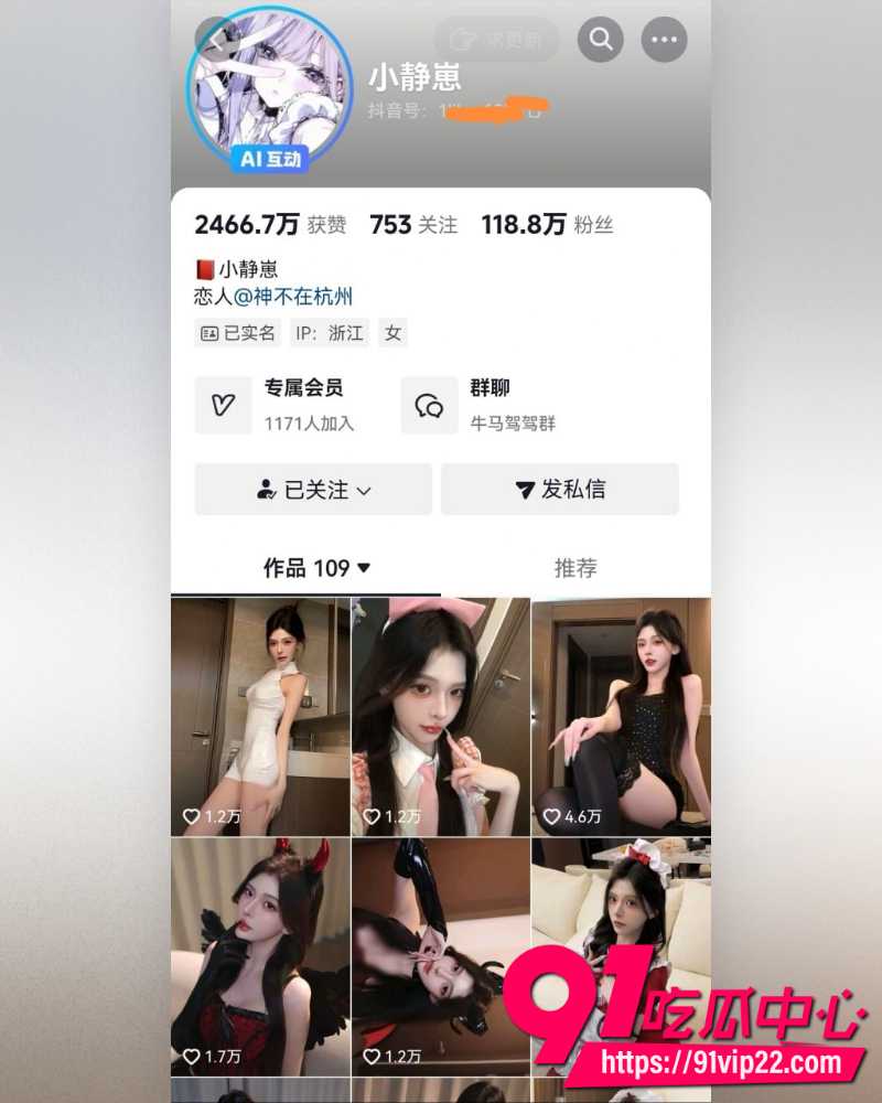 抖音千万粉主播陈泽 1 抖音千万粉主播陈泽 1
