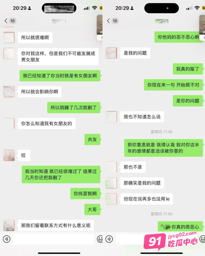 抖音男网红Amant骗炮被曝 超美女主被玩半年等来的是不想恋爱～ 配图9