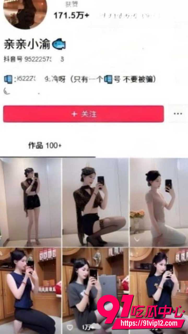 抖音20W粉丝女网红亲亲小渝 1V1定制自慰福利 极品反差骚货双视角被土豪在线调教