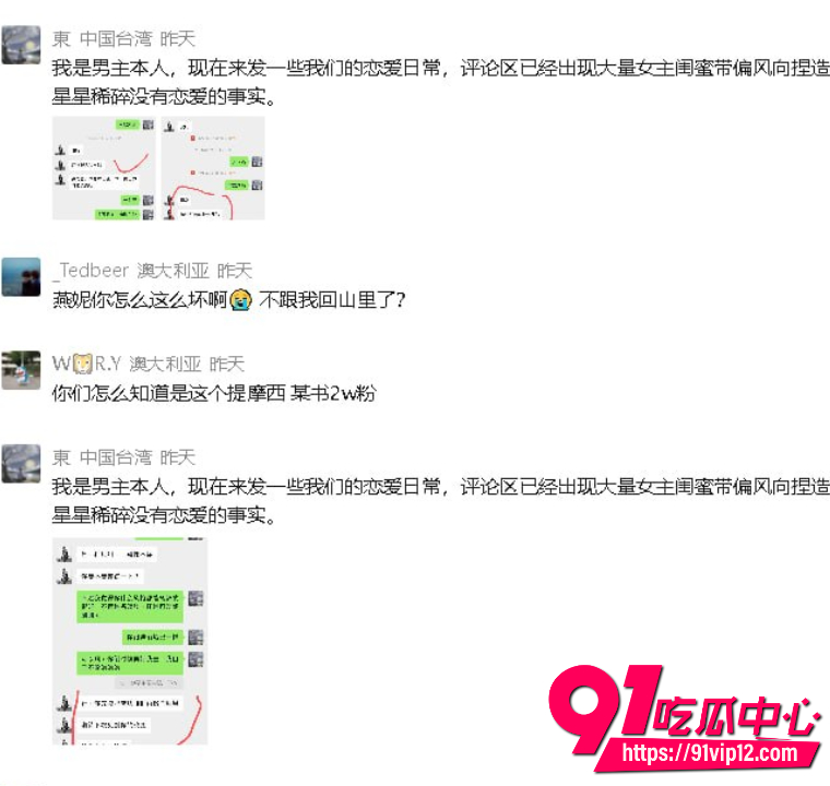 抖音网红星星稀碎Nancie戏耍台湾纯情男38 抖音网红星星稀碎Nancie戏耍台湾纯情男38