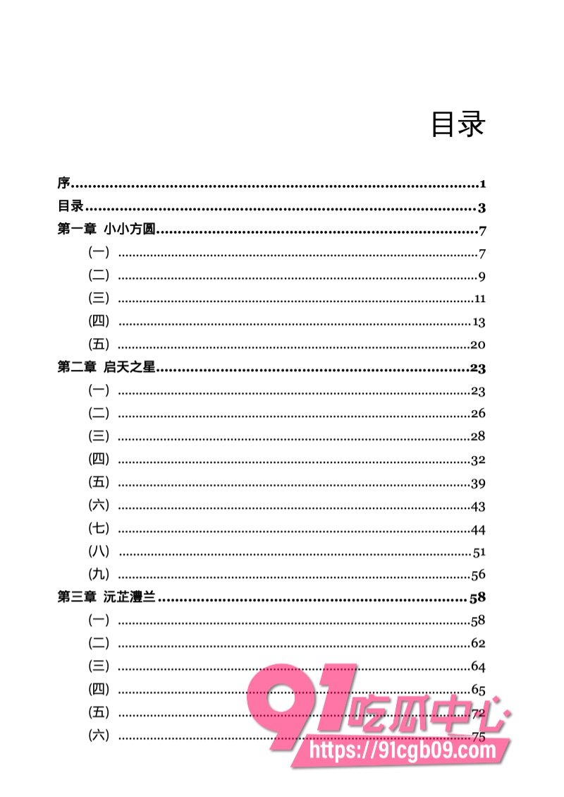 南宁二中星轨3.jpg 南宁二中星轨3.jpg