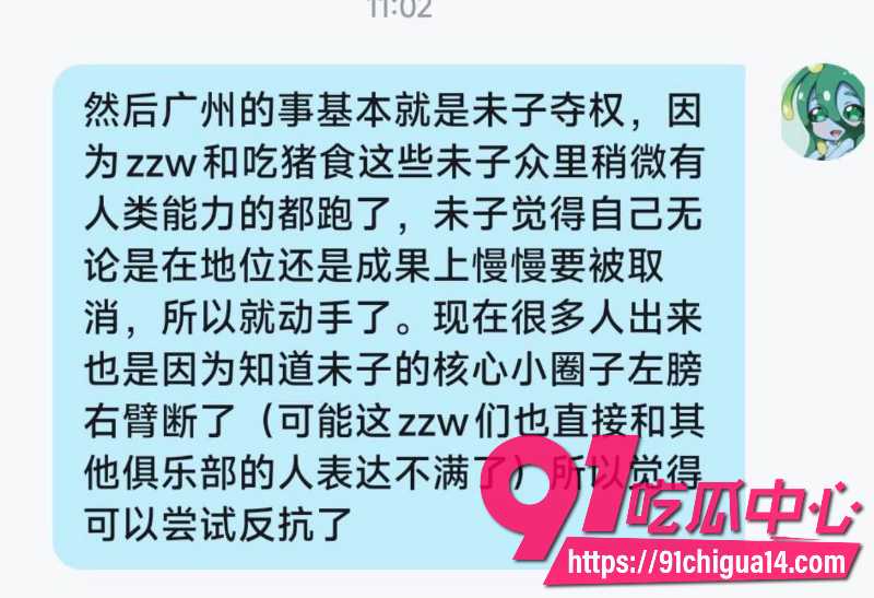 b站哲学区顶流up主未明子性骚扰事件4 b站哲学区顶流up主未明子性骚扰事件4