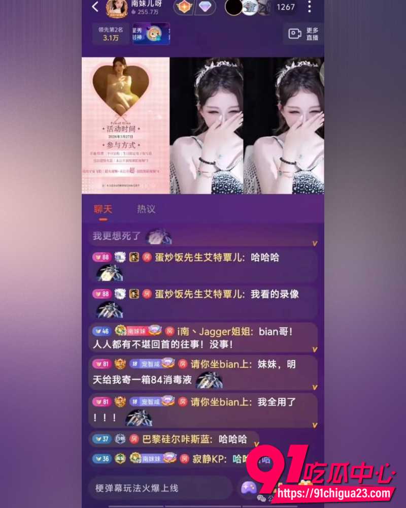 斗鱼南妹儿呀生日视频 8