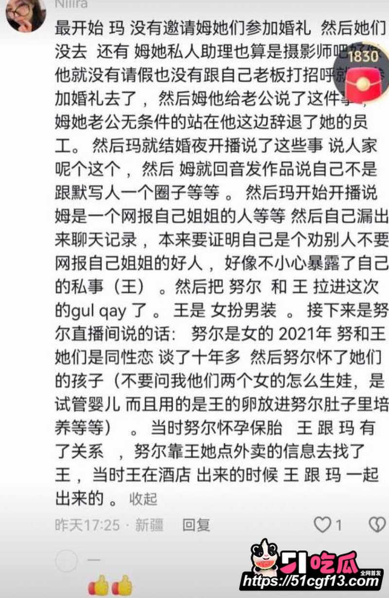 新疆网红拉拉 王小萌 16 新疆网红拉拉 王小萌 16