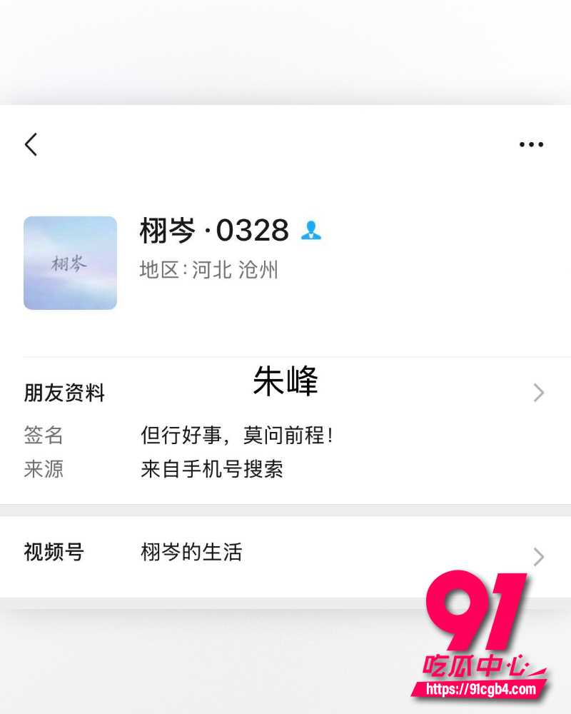 河北任丘一中副校长朱峰 16