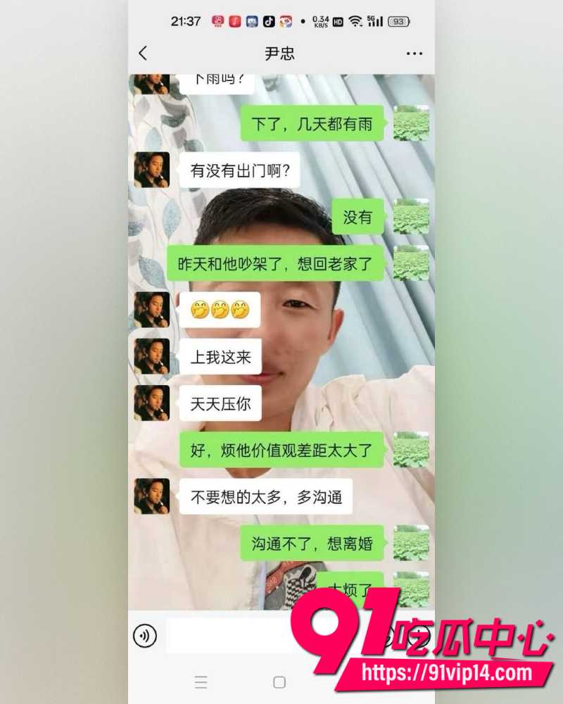 妻子出轨20年 15
