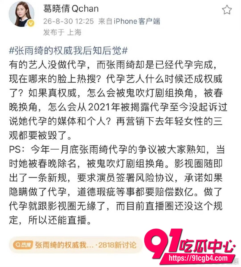 张雨绮绯闻7