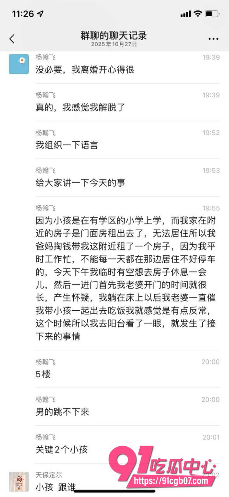 捉奸现实版老婆藏奸夫阳台被抓包10
