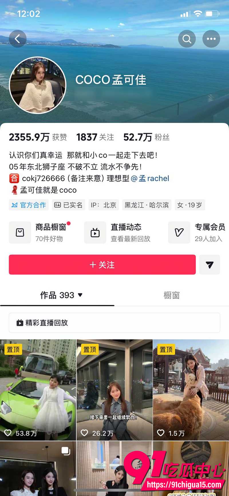 东北戏剧演员宋晓峰 1